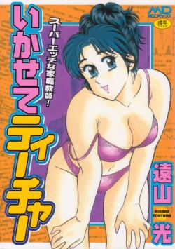 Page 1 of Ikasete Teacher