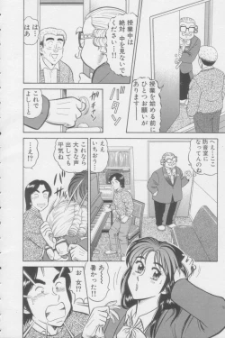 Page 34 of Ikasete Teacher