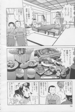 Page 70 of Ikasete Teacher