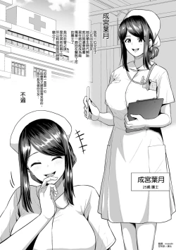 Page 1 of Kyonyuu Kangoshi NTR Yankee Kareshi to no Hentai Play Ryuushutsu Eizou