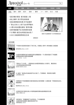 Page 17 of TS Revolution <Saishuuwa>