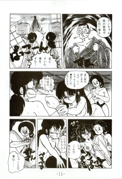 Page 11 of Kacchuu Densetsu