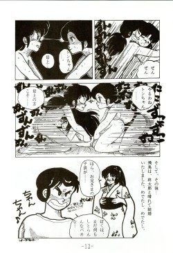 Page 12 of Kacchuu Densetsu