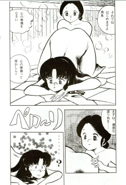 Page 22 of Kacchuu Densetsu