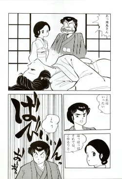 Page 29 of Kacchuu Densetsu