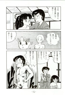 Page 32 of Kacchuu Densetsu