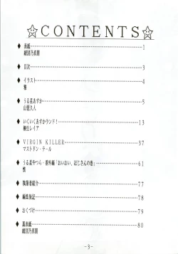 Page 3 of Kacchuu Densetsu