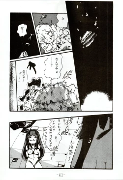 Page 41 of Kacchuu Densetsu