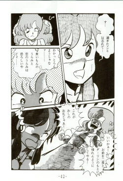 Page 42 of Kacchuu Densetsu