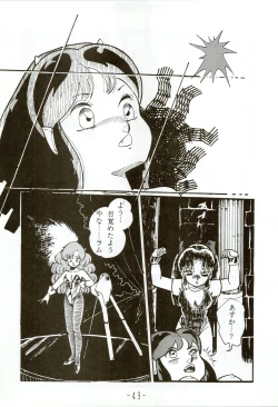 Page 43 of Kacchuu Densetsu