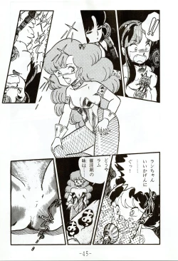 Page 45 of Kacchuu Densetsu