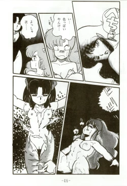 Page 46 of Kacchuu Densetsu