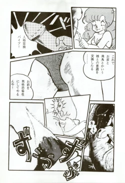 Page 47 of Kacchuu Densetsu