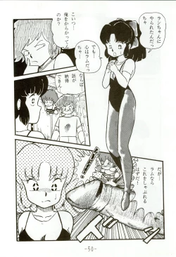 Page 50 of Kacchuu Densetsu