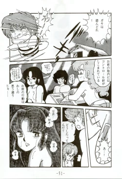 Page 51 of Kacchuu Densetsu