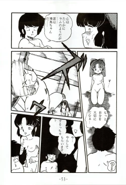 Page 53 of Kacchuu Densetsu