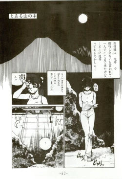 Page 62 of Kacchuu Densetsu