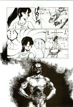 Page 64 of Kacchuu Densetsu