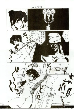 Page 68 of Kacchuu Densetsu