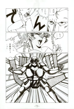 Page 73 of Kacchuu Densetsu