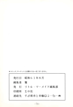 Page 79 of Kacchuu Densetsu