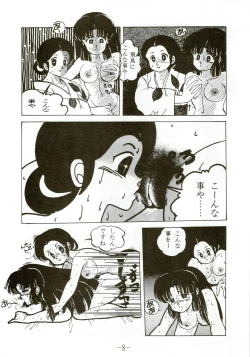 Page 8 of Kacchuu Densetsu
