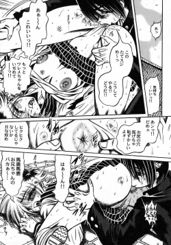 Page 13 of Tokimeki Milky Play