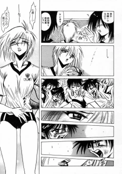 Page 149 of Tokimeki Milky Play