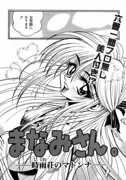 Page 20 of Tokimeki Milky Play