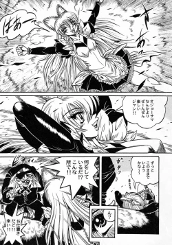 Page 71 of Tokimeki Milky Play