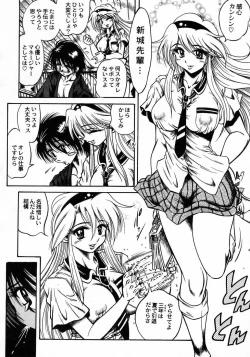 Page 84 of Tokimeki Milky Play