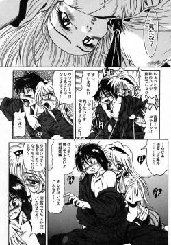 Page 86 of Tokimeki Milky Play