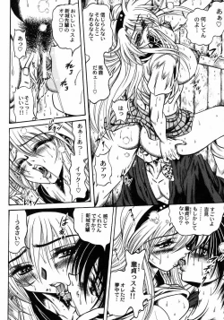 Page 90 of Tokimeki Milky Play