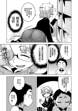 Page 107 of Chotto Bijin de Mune ga Dekakute Eroi dake no Baka Nee