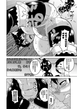 Page 81 of Chotto Bijin de Mune ga Dekakute Eroi dake no Baka Nee