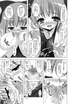 Page 11 of SMBC 3rd WEAR