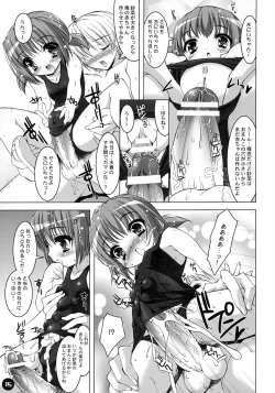 Page 13 of SMBC 3rd WEAR