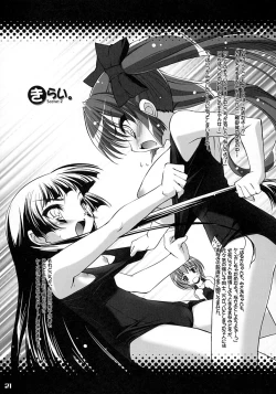 Page 19 of SMBC 3rd WEAR