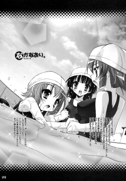 Page 21 of SMBC 3rd WEAR