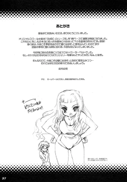 Page 25 of SMBC 3rd WEAR