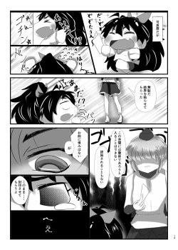 Page 18 of ぷちますのエロほん!