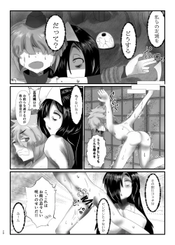 Page 19 of ぷちますのエロほん!