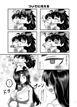 Page 2 of ぷちますのエロほん!