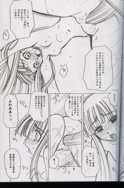 Page 7 of Negimachakku Tengoku Special!