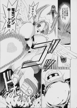 Page 102 of Famiresu Senshi Purin Vol.1 | Sex Warrior Pudding