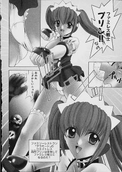 Page 109 of Famiresu Senshi Purin Vol.1 | Sex Warrior Pudding