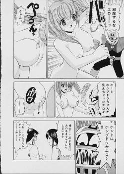 Page 135 of Famiresu Senshi Purin Vol.1 | Sex Warrior Pudding