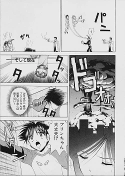 Page 146 of Famiresu Senshi Purin Vol.1 | Sex Warrior Pudding