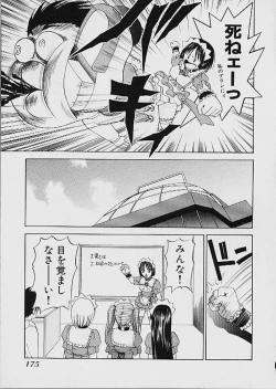 Page 176 of Famiresu Senshi Purin Vol.1 | Sex Warrior Pudding