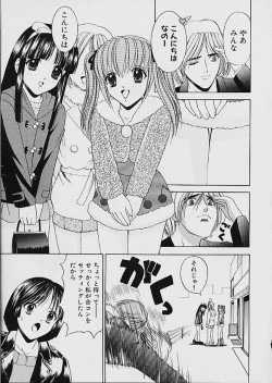 Page 180 of Famiresu Senshi Purin Vol.1 | Sex Warrior Pudding